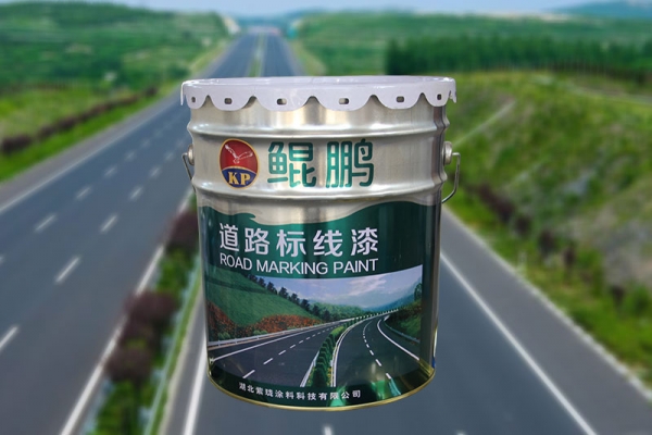 乌鲁木齐鲲鹏道路标线漆